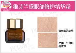 母親節(jié)獻(xiàn)禮 雅詩蘭黛眼部修護(hù)精華霜深度評(píng)測(cè)，艾格碧詩化妝品為您解讀